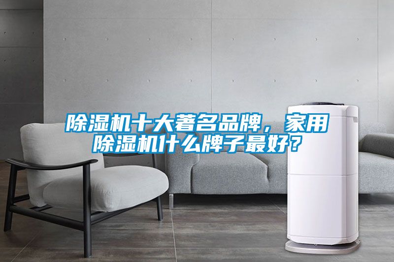 草莓视频APP在线观看十大著名品牌，家用草莓视频APP在线观看什么牌子最好？