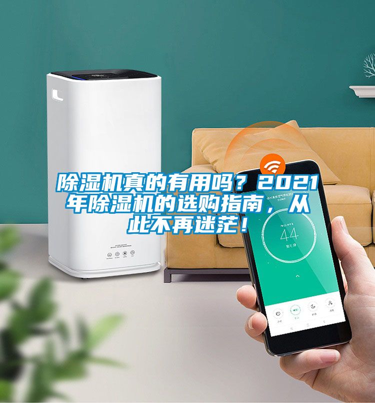 草莓视频APP在线观看真的有用吗？2021年草莓视频APP在线观看的选购指南，从此不再迷茫！