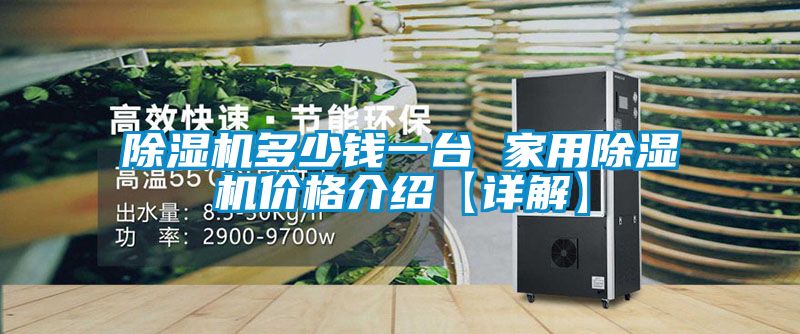 草莓视频APP在线观看多少钱一台 家用草莓视频APP在线观看价格介绍【详解】