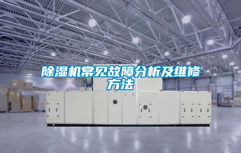 草莓视频APP在线观看常见故障分析及维修方法