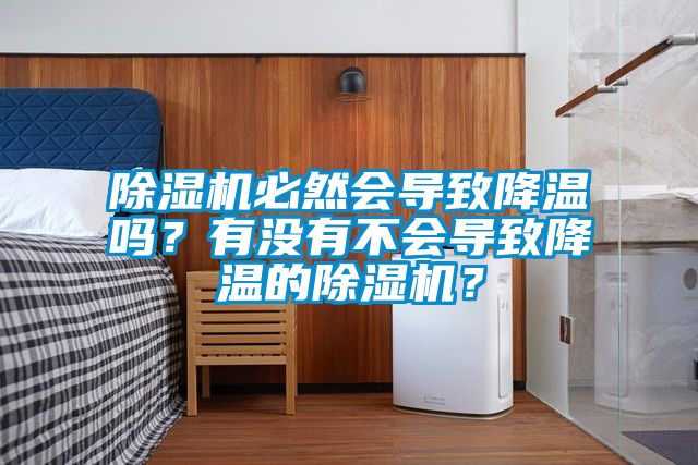 草莓视频APP在线观看必然会导致降温吗？有没有不会导致降温的草莓视频APP在线观看？