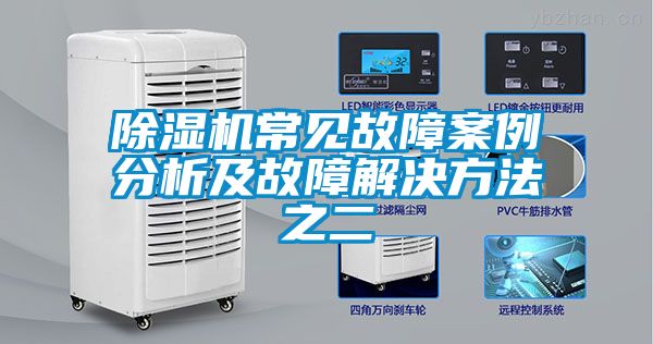 草莓视频APP在线观看常见故障案例分析及故障解决方法之二