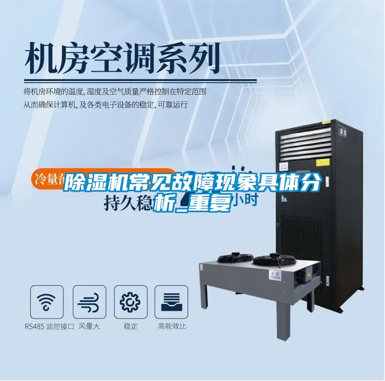 草莓视频APP在线观看常见故障现象具体分析_重复