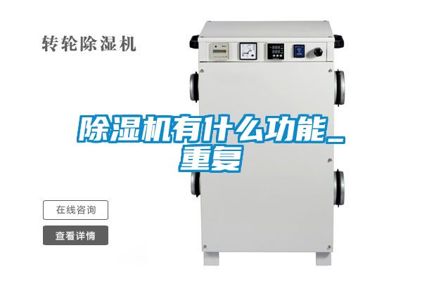 草莓视频APP在线观看有什么功能_重复