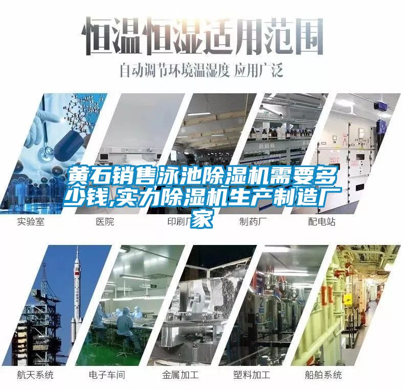 黄石销售泳池草莓视频APP在线观看需要多少钱,实力草莓视频APP在线观看生产制造厂家