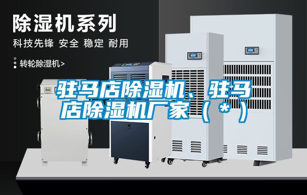 驻马店草莓视频APP在线观看、驻马店草莓视频APP在线观看厂家（＊）