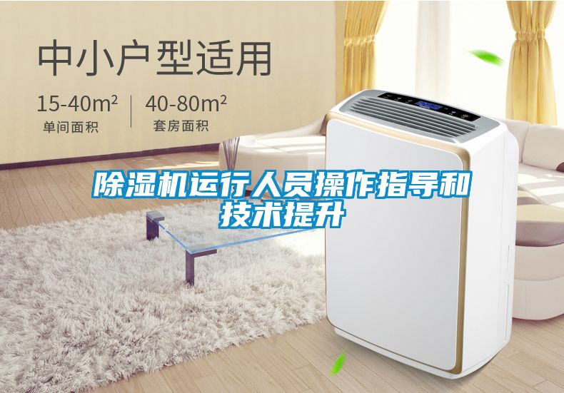 草莓视频APP在线观看运行人员操作指导和技术提升