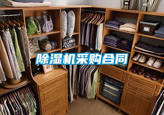 草莓视频APP在线观看采购合同