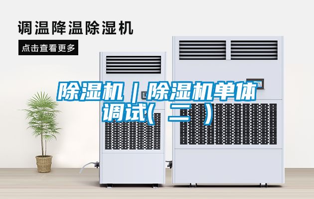 草莓视频APP在线观看｜草莓视频APP在线观看单体调试( 二 )