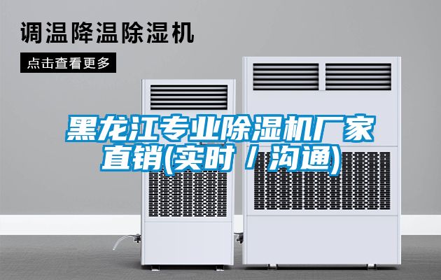 黑龙江专业草莓视频APP在线观看厂家直销(实时／沟通)