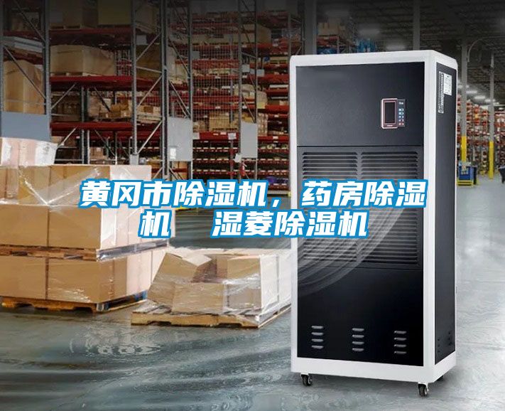 黄冈市草莓视频APP在线观看，药房草莓视频APP在线观看  湿菱草莓视频APP在线观看