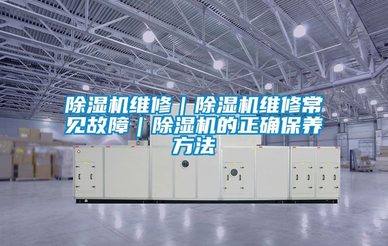 草莓视频APP在线观看维修｜草莓视频APP在线观看维修常见故障｜草莓视频APP在线观看的正确保养方法