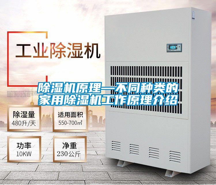 草莓视频APP在线观看原理—不同种类的家用草莓视频APP在线观看工作原理介绍