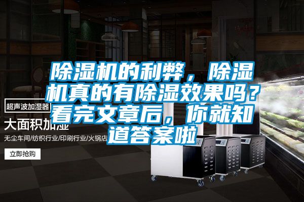 草莓视频APP在线观看的利弊，草莓视频APP在线观看真的有除湿效果吗？看完文章后，你就知道答案啦