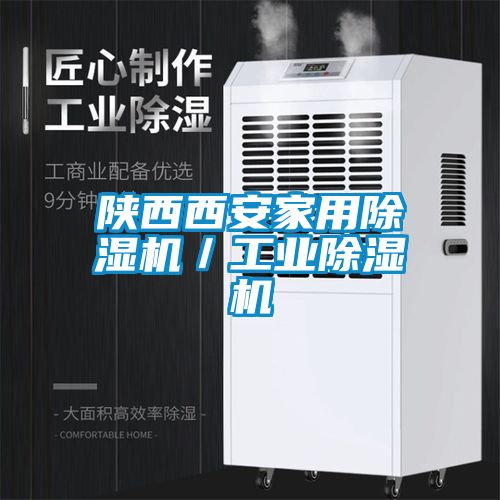 陕西西安家用草莓视频APP在线观看／工业草莓视频APP在线观看