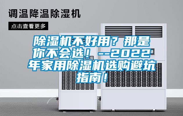 草莓视频APP在线观看不好用？那是你不会选！--2022年家用草莓视频APP在线观看选购避坑指南！