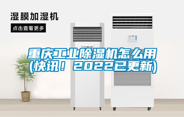 重庆工业草莓视频APP在线观看怎么用(快讯！2022已更新)