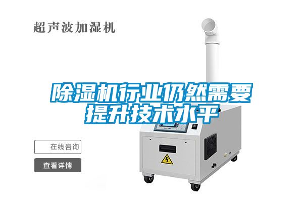 草莓视频APP在线观看行业仍然需要提升技术水平