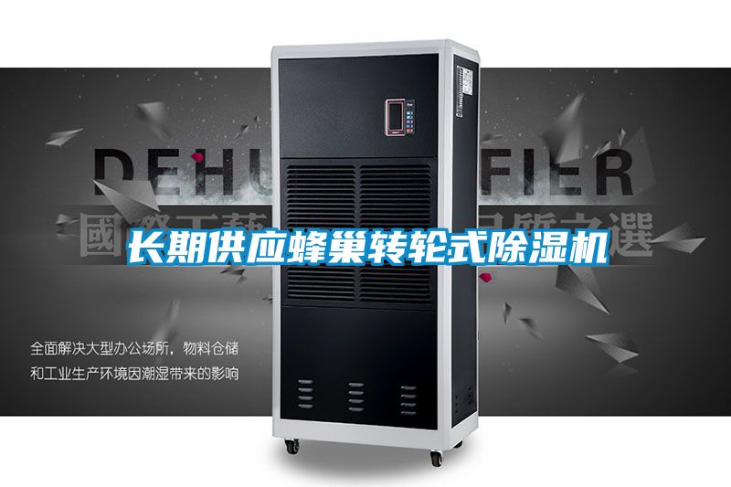 长期供应蜂巢转轮式草莓视频APP在线观看