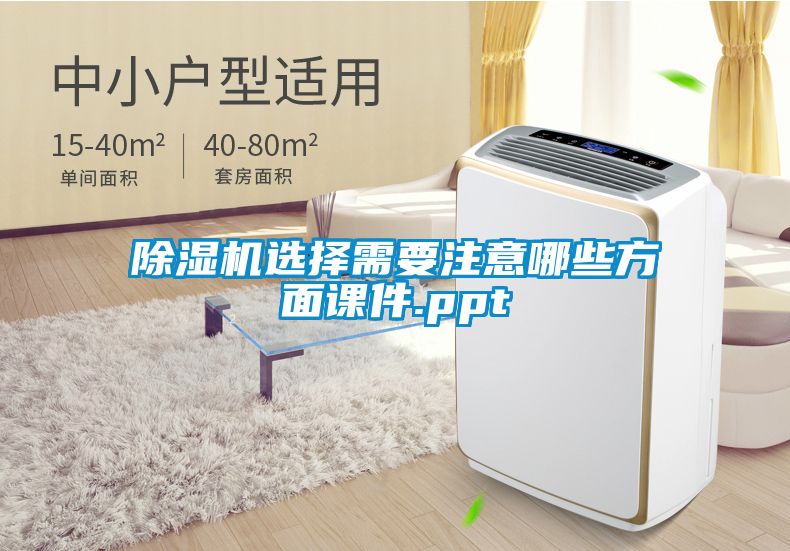 草莓视频APP在线观看选择需要注意哪些方面课件.ppt