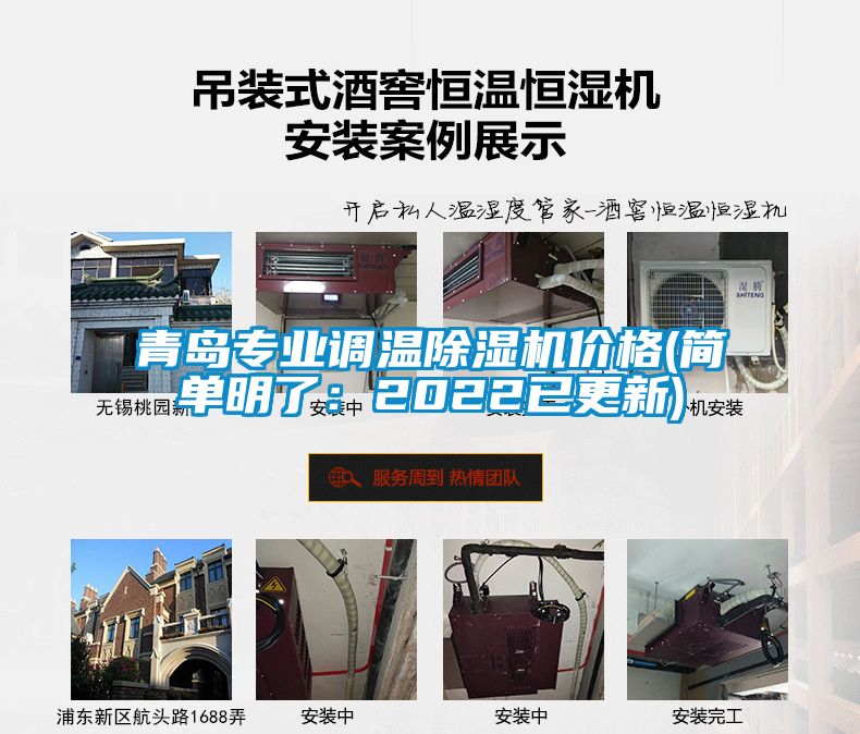 青岛专业调温草莓视频APP在线观看价格(简单明了：2022已更新)