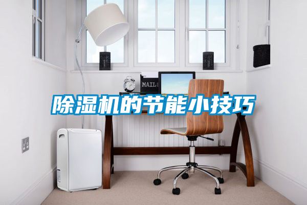 草莓视频APP在线观看的节能小技巧