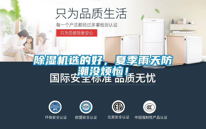 草莓视频APP在线观看选的好，夏季雨天防潮没烦恼！