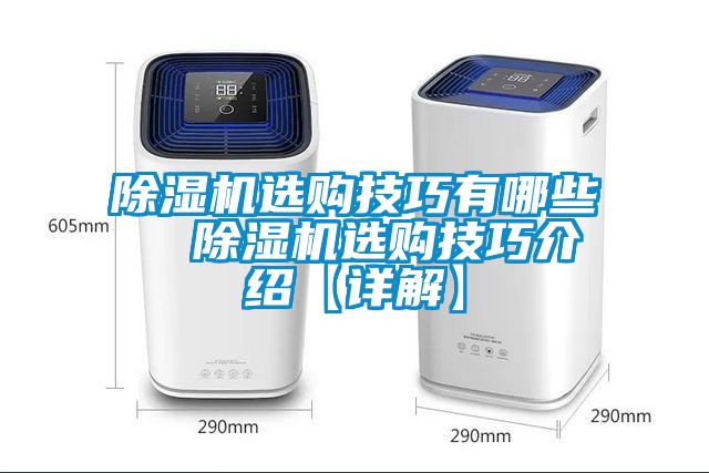 草莓视频APP在线观看选购技巧有哪些  草莓视频APP在线观看选购技巧介绍【详解】