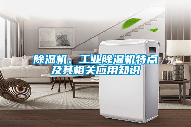 草莓视频APP在线观看、工业草莓视频APP在线观看特点及其相关应用知识