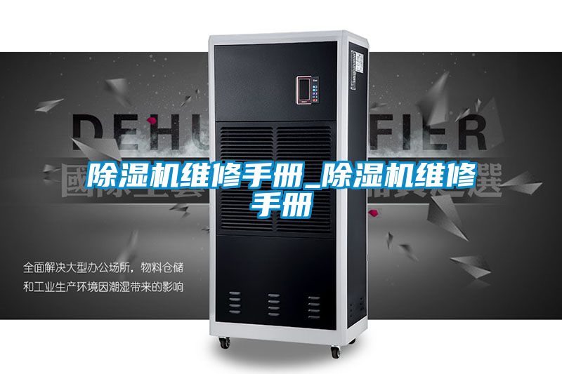 草莓视频APP在线观看维修手册_草莓视频APP在线观看维修手册