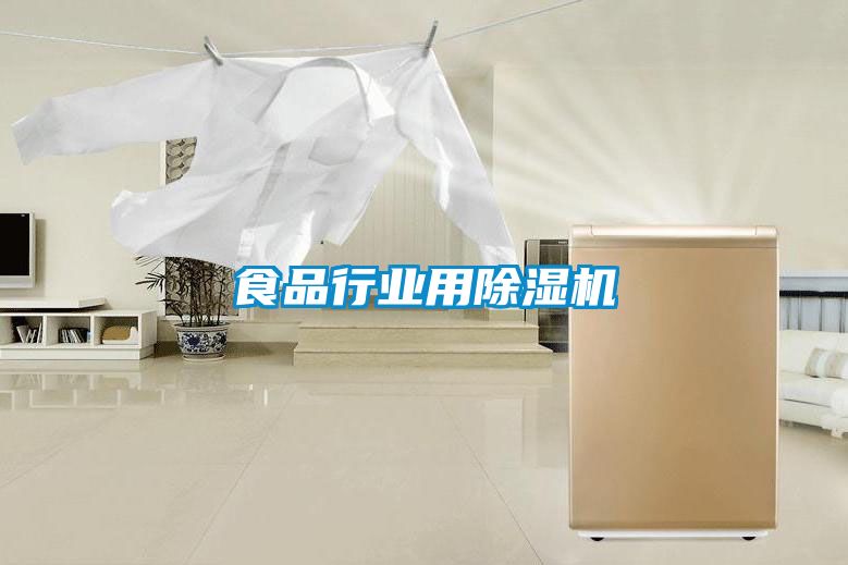 食品行业用草莓视频APP在线观看