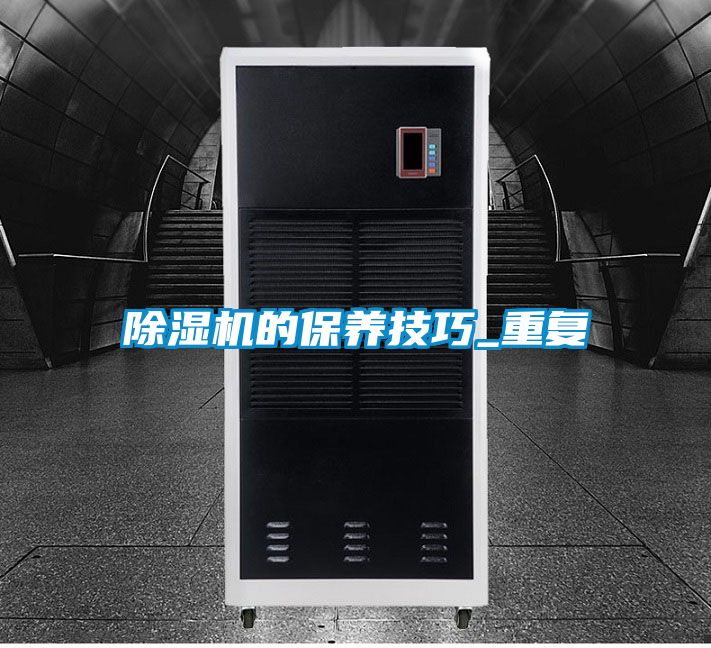 草莓视频APP在线观看的保养技巧_重复