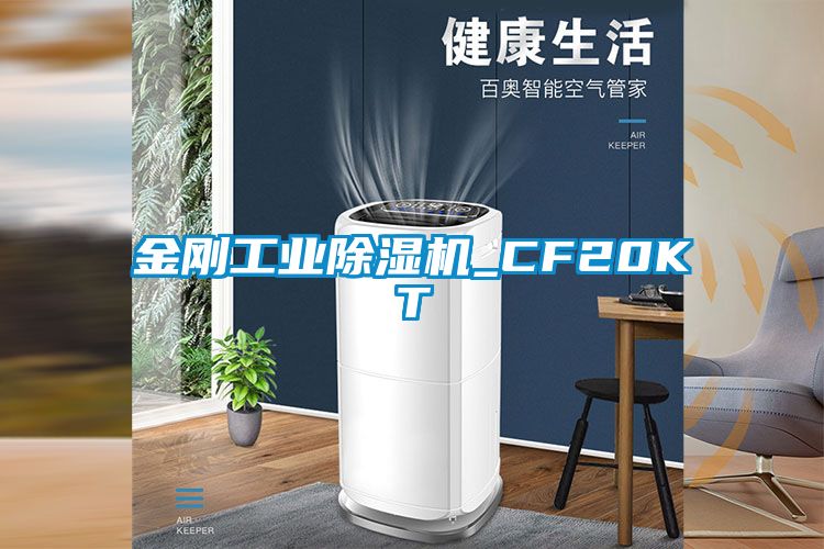 金刚工业草莓视频APP在线观看_CF20KT