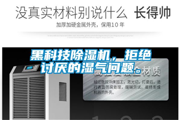 黑科技草莓视频APP在线观看，拒绝讨厌的湿气问题。