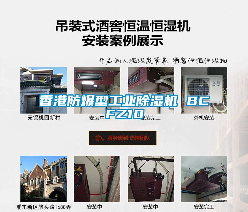 香港防爆型工业草莓视频APP在线观看 BCFZ10