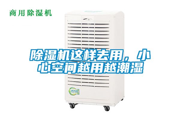 草莓视频APP在线观看这样去用，小心空间越用越潮湿