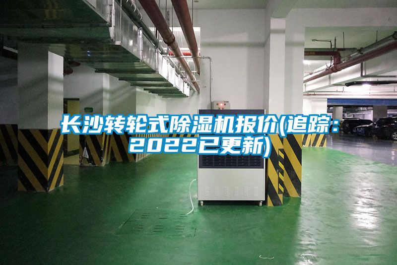 长沙转轮式草莓视频APP在线观看报价(追踪：2022已更新)