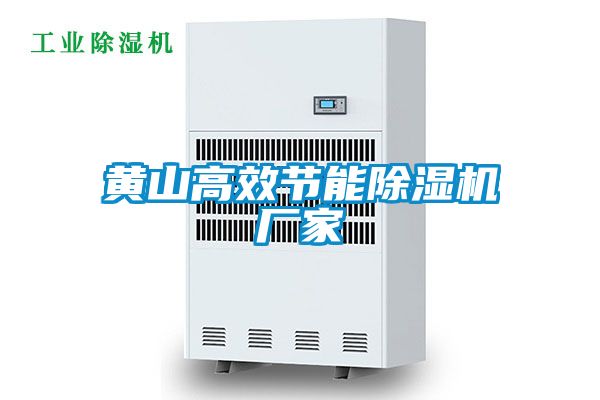 黄山高效节能草莓视频APP在线观看厂家