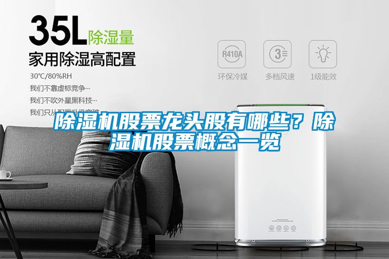 草莓视频APP在线观看股票龙头股有哪些？草莓视频APP在线观看股票概念一览