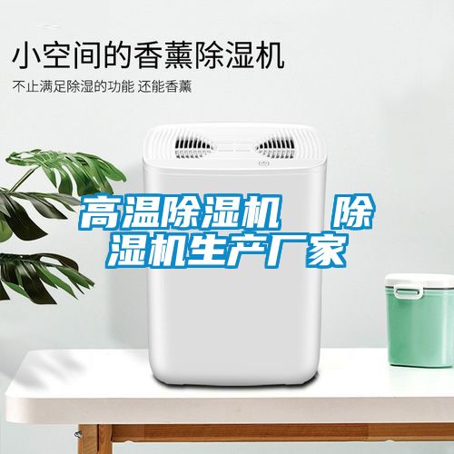 高温草莓视频APP在线观看  草莓视频APP在线观看生产厂家