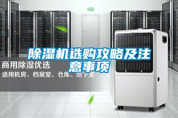 草莓视频APP在线观看选购攻略及注意事项