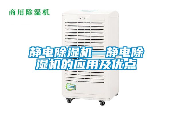 静电草莓视频APP在线观看—静电草莓视频APP在线观看的应用及优点