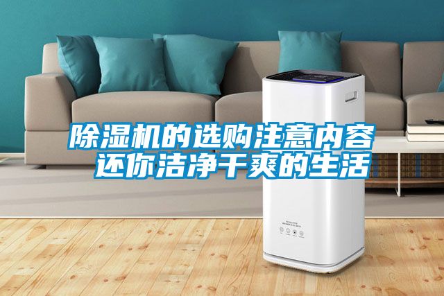 草莓视频APP在线观看的选购注意内容 还你洁净干爽的生活