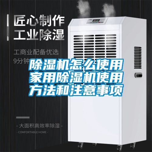 草莓视频APP在线观看怎么使用家用草莓视频APP在线观看使用方法和注意事项