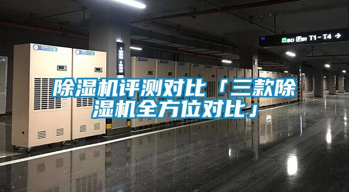 草莓视频APP在线观看评测对比「三款草莓视频APP在线观看全方位对比」