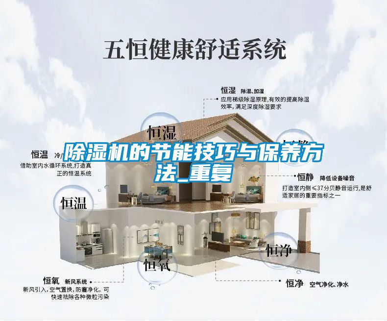 草莓视频APP在线观看的节能技巧与保养方法_重复
