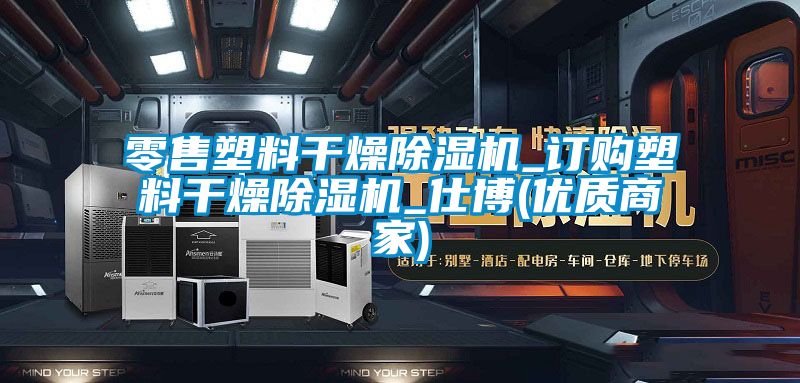 零售塑料干燥草莓视频APP在线观看_订购塑料干燥草莓视频APP在线观看_仕博(优质商家)