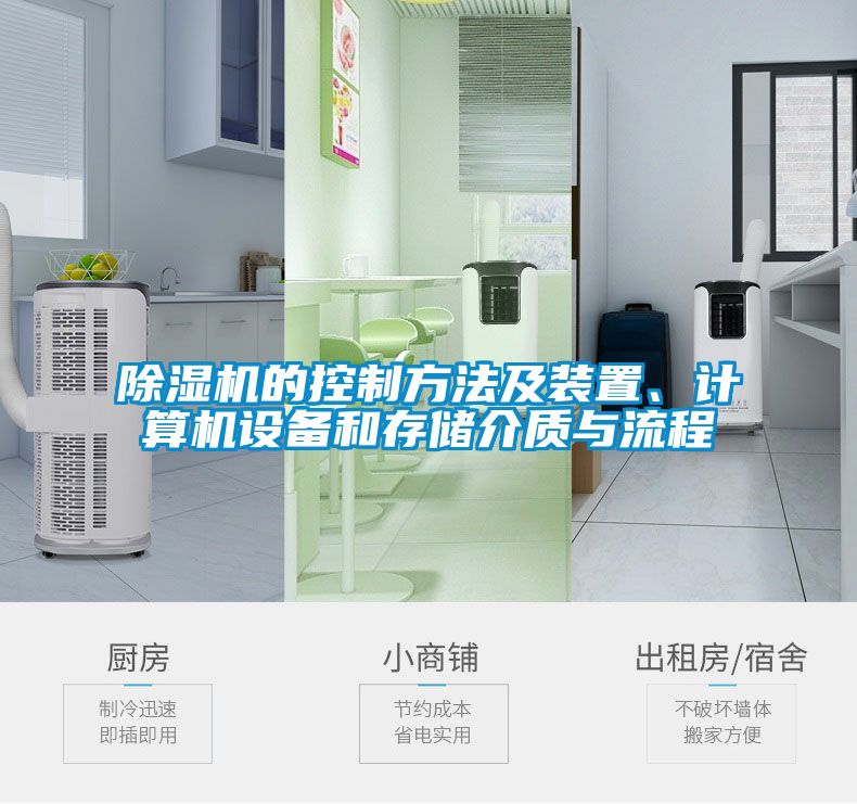 草莓视频APP在线观看的控制方法及装置、计算机设备和存储介质与流程