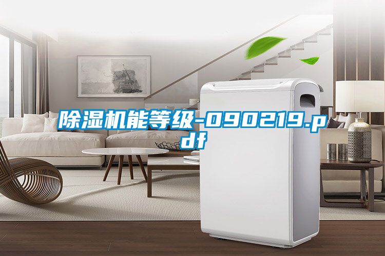 草莓视频APP在线观看能等级-090219.pdf