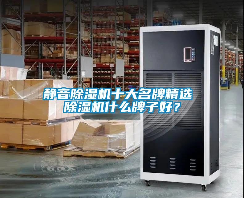 静音草莓视频APP在线观看十大名牌精选 草莓视频APP在线观看什么牌子好？